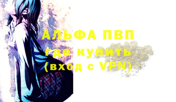 альфа пвп VHQ Балабаново