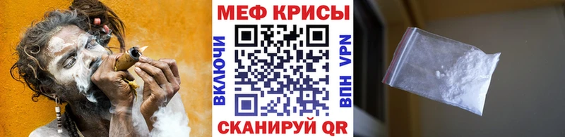 Мефедрон мука  дарнет шоп  Бор 